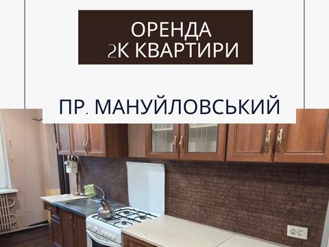 квартира за адресою Миколи Сумцова вул. (Менжинського), 3