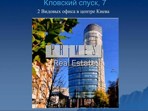 коммерческая по адресу Кловский спуск, 7