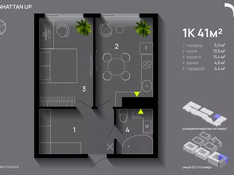 квартира за адресою Романа Левицького вул., 4