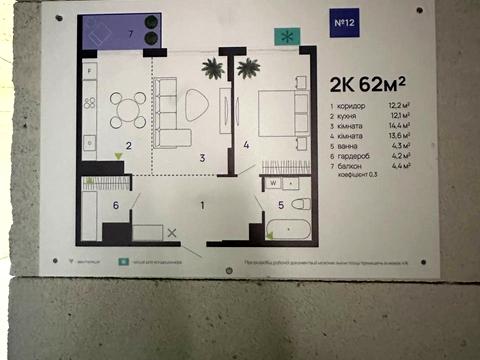 квартира за адресою Романа Левицького вул., 4