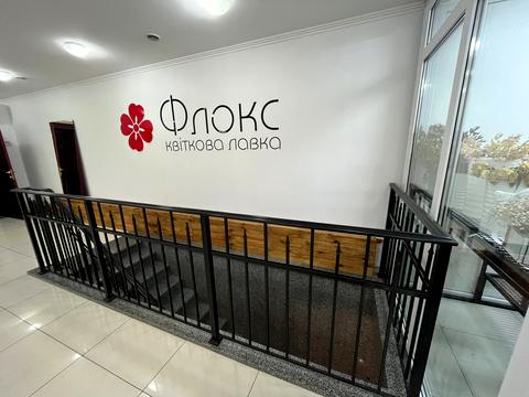 коммерческая по адресу Академика Грушевского ул., 23