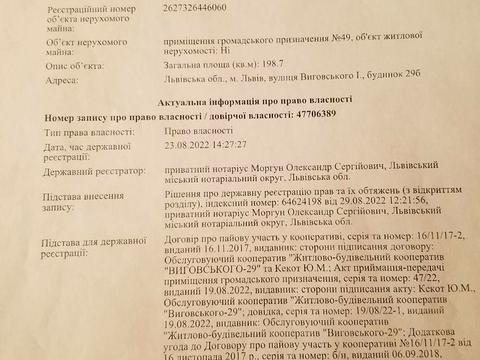 коммерческая по адресу Выговского ул. (Терешковой), 29б