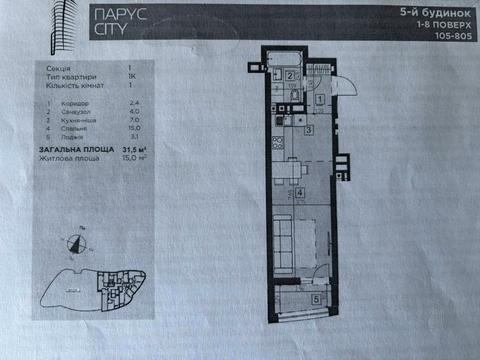 квартира за адресою Львів, Кульпарківська вул. (Кульпарківська), 93