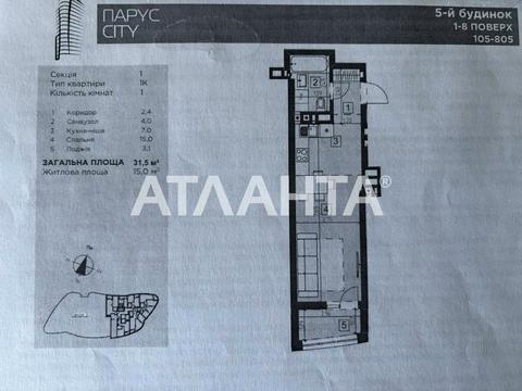 квартира за адресою Львів, Кульпарківська вул. (Кульпарківська), 93