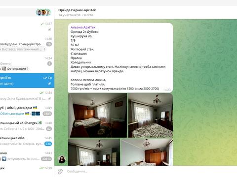 квартира за адресою Хмельницький, Кушнірука вул. (Гастелло), 20
