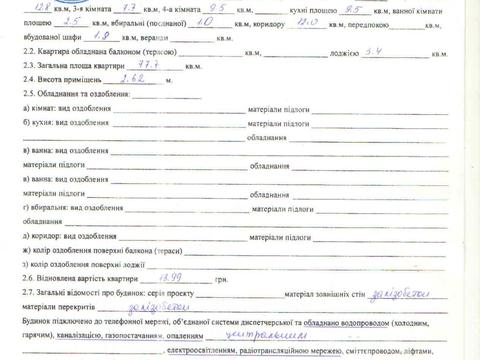 квартира за адресою Глибоцька вул. (Котовського), 3