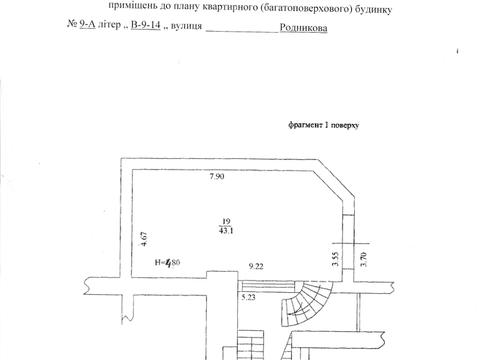 коммерческая по адресу Родниковая ул., 9а