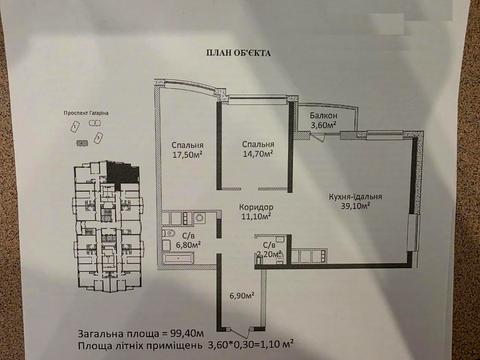 квартира по адресу Гагарина просп. (Гагарина), 19-Б