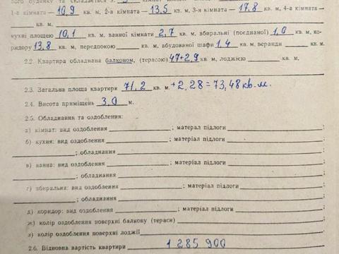 квартира за адресою Берестейський просп. (Перемоги), 89-А