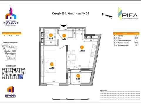 квартира по адресу Новознесенская ул., 4