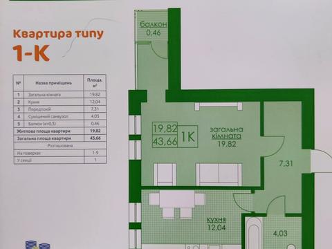 квартира за адресою Амосова вул., 4