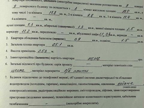 квартира за адресою Соборності просп., 8