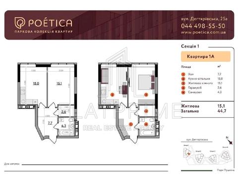 квартира за адресою Дегтярівська вул., 25-Е