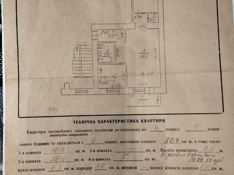 квартира за адресою Євгена Коновальця вул. (), 87