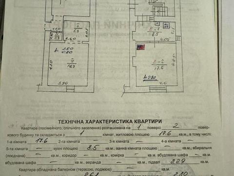 квартира за адресою Окружна вул., 84