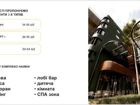 квартира по адресу Ивана Петраша ул., 64