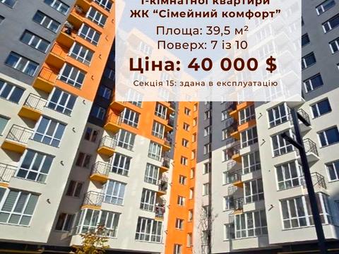 квартира за адресою Немирівське шосе, 94