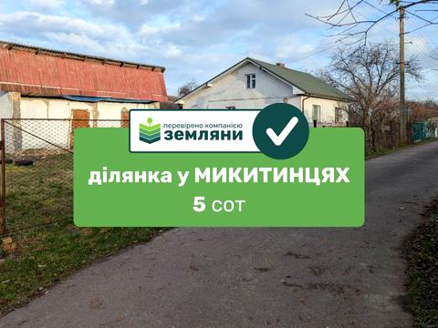 ділянка за адресою Грицишина вул., 51