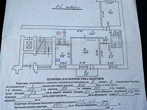 квартира за адресою Богдана Хмельницького вул., 271