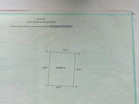 ділянка за адресою 