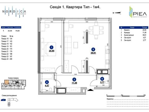 квартира по адресу Андрея Верхогляда ул. (Михайла Драгомирова), 30