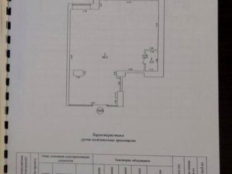 комерційна за адресою Княгинин вул., 44-1