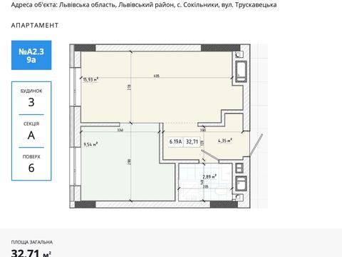 квартира за адресою Трускавецька вул., 1