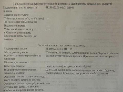 участок по адресу 