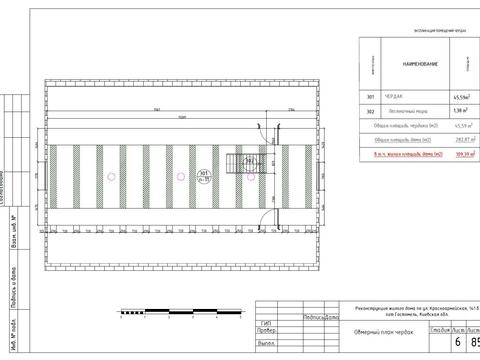 будинок за адресою Ярова вул. (Червоноармійська)