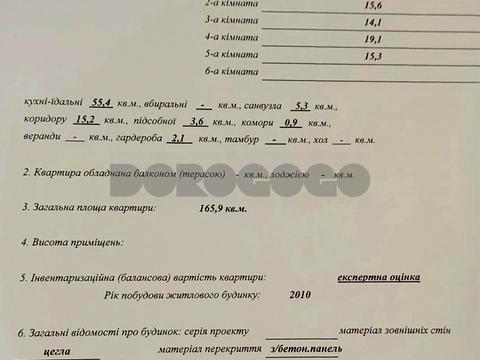 квартира по адресу Боголюбова ул., 16