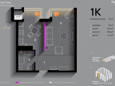 квартира за адресою Ленкавського вул., 34