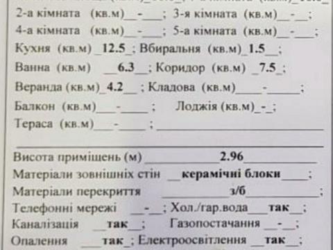 квартира за адресою Творча вул., 57