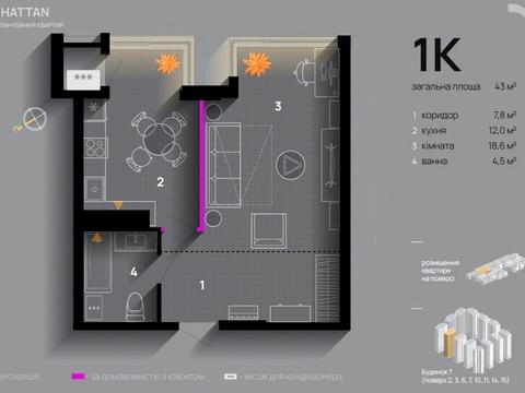 квартира за адресою Ленкавського вул., 34