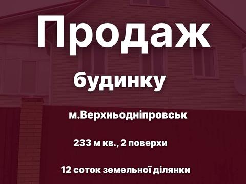 будинок за адресою Громова вул.