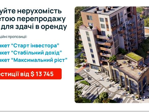 квартира за адресою Василя Гаджеги вул., 1-А