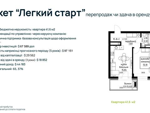 квартира за адресою Василя Гаджеги вул., 1-А