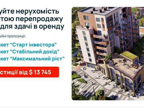 квартира за адресою Василя Гаджеги вул., 1-А