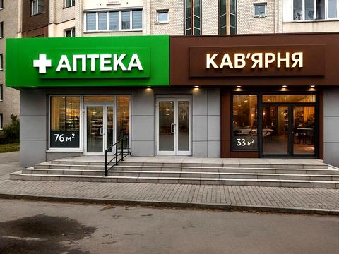 комерційна за адресою Харківське шосе, 58