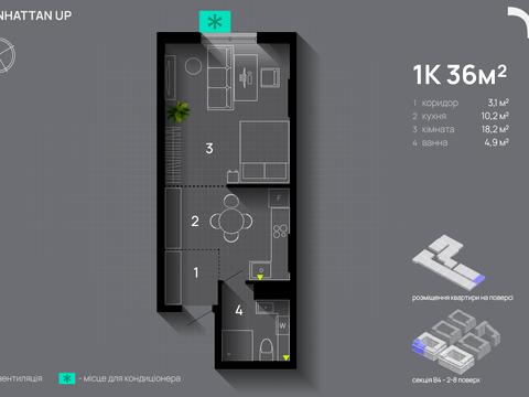квартира за адресою Ленкавського вул., 2