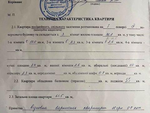 квартира по адресу Космонавтов ул., 26