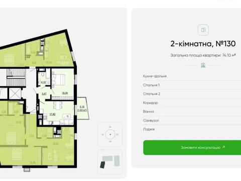 квартира по адресу Щурата ул., 2