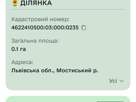 участок по адресу 