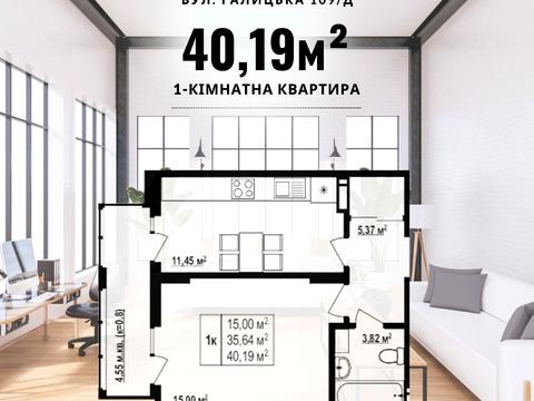 квартира за адресою Галицька вул., 109д
