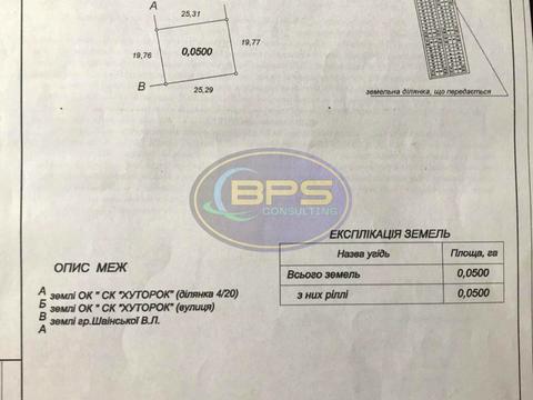 участок по адресу 4/20а