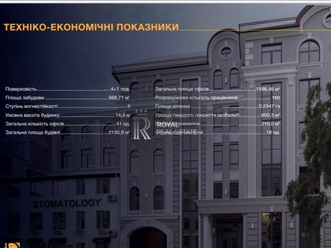 дом по адресу Євгена Чикаленка вул., 20-Б