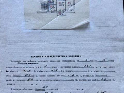 квартира за адресою Василя Єрошенка вул. (), 4