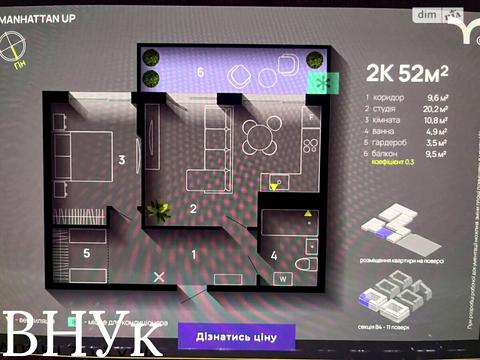 квартира за адресою Ленкавського вул., 34