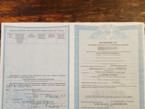 ділянка за адресою Революціоная