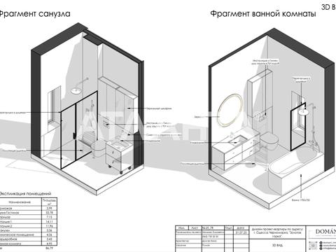 дом по адресу Золота горка