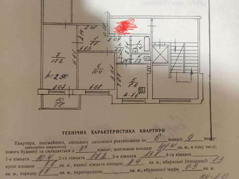 квартира за адресою Наукова вул., 6а